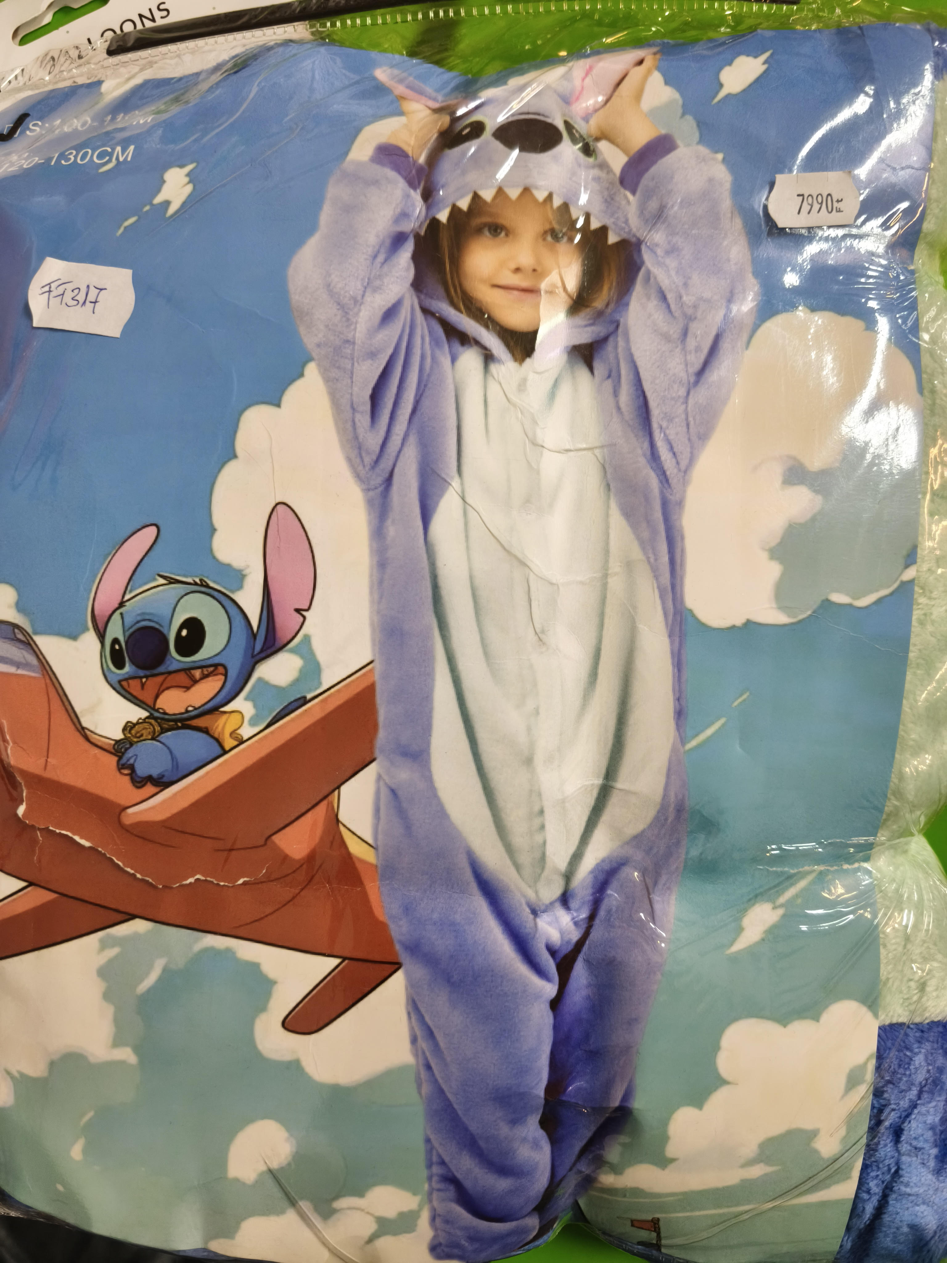 Csillagkutya jelmez 4-5 évesre (100-110 cm)